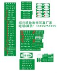 上虞药房科室牌制度牌全套