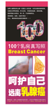 防癌海报