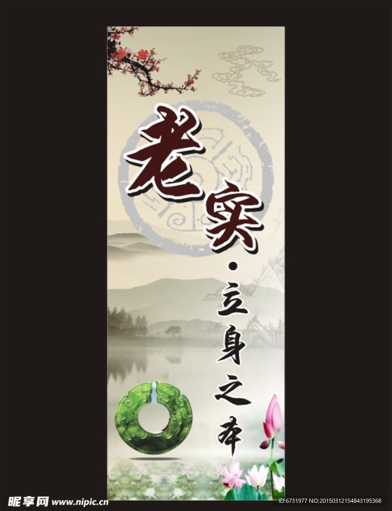 中国风展架