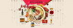 舌尖上的中国美食海报