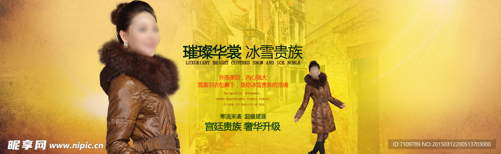 女装羽绒服首页海报