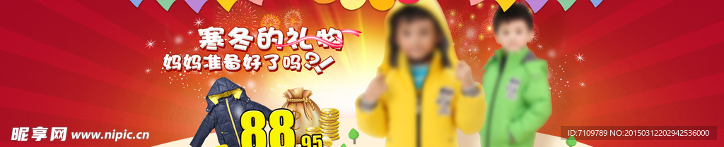 儿童冬季服装海报