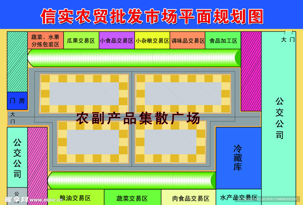信实农贸市场平面规划图
