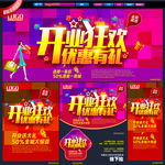 开业