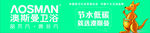 澳斯曼