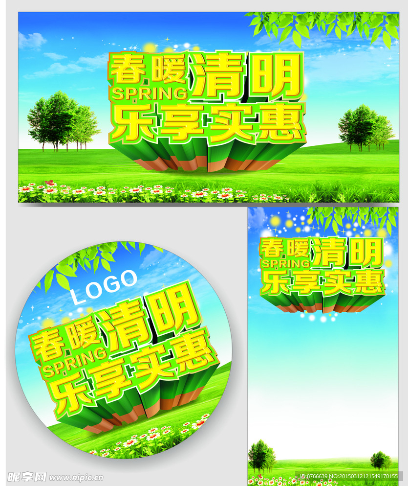 清明节