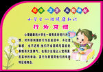 校园文化素材
