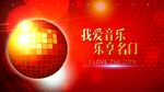 音乐背景板