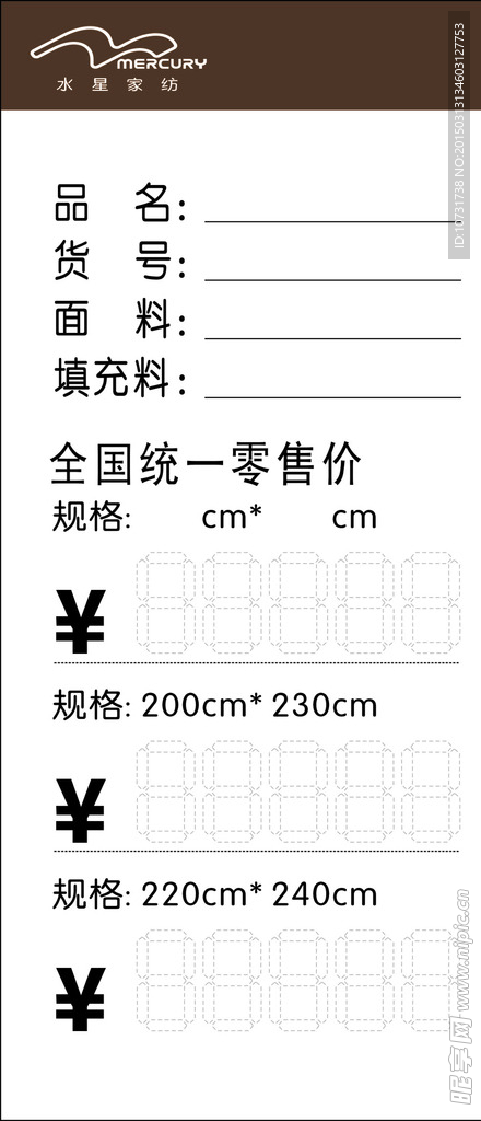 价格标签