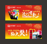 盛装开业乔迁之喜海报设计