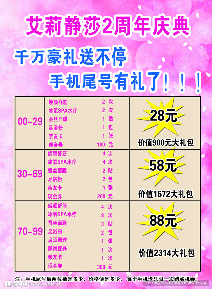 X展架
