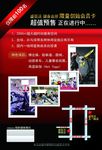健身房健身会所宣传页传单页彩页
