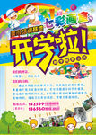 美术培训招生宣传