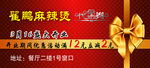 麻辣烫代金券