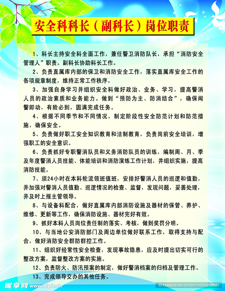 企业展板