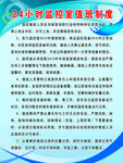 企业展板