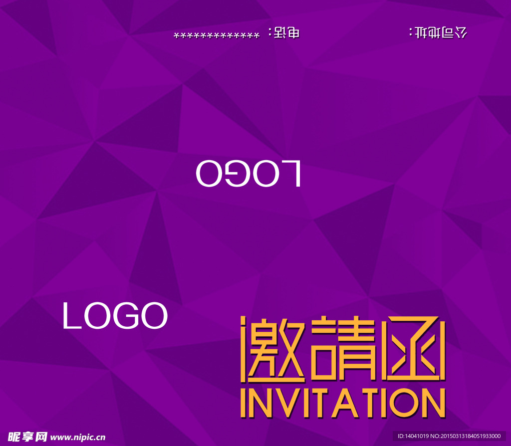 高档邀请函设计