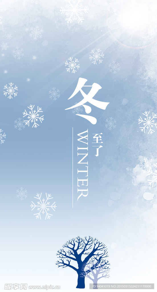 春夏秋冬背景素材