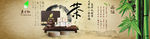 古典茶叶海报免费下载