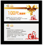 礼品现金券设计