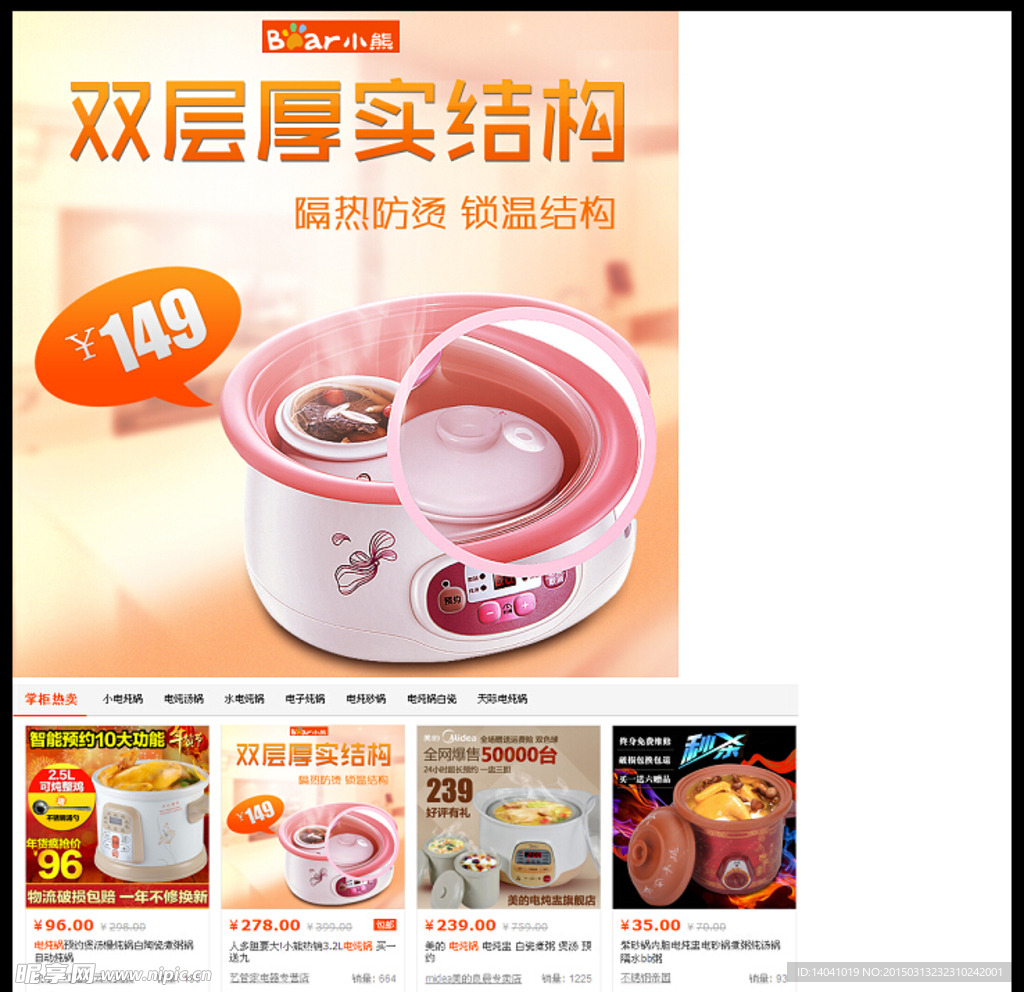 小熊电饭煲免费下载