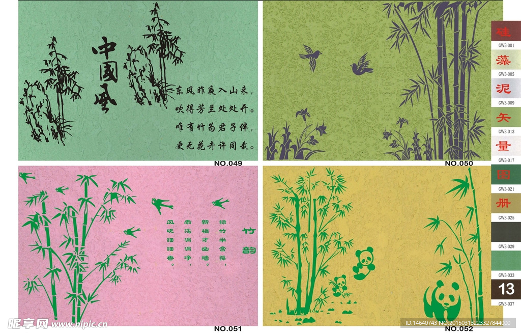 硅藻泥素材 建筑材料