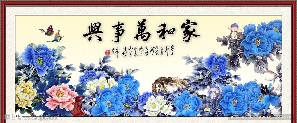 花开富贵