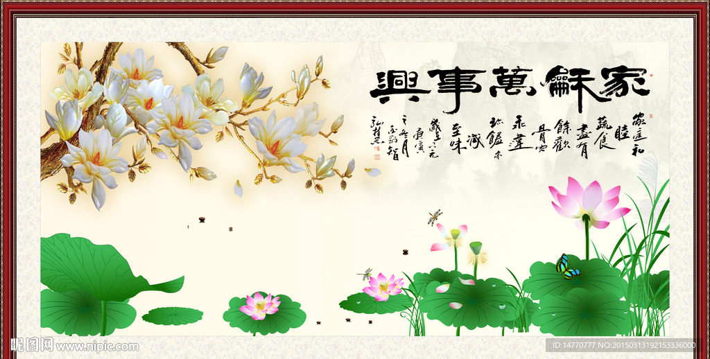 荷花图
