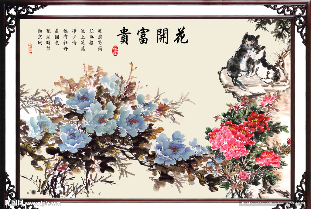 国画牡丹图
