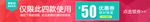 优惠券