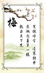 梅兰竹菊图片