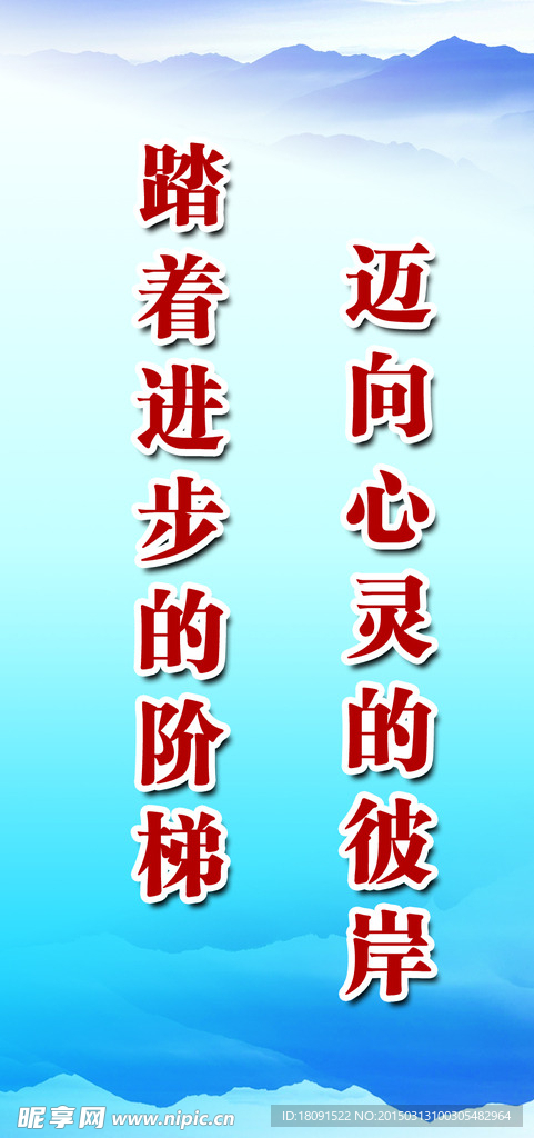 图书室标语