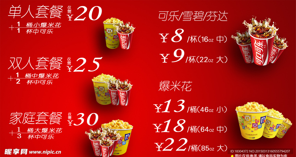 卖品餐牌桌牌