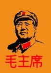 毛主席 Ai矢量 宣传画