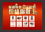 零元起拍