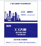 房地产名片   名片