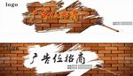 广告位招商