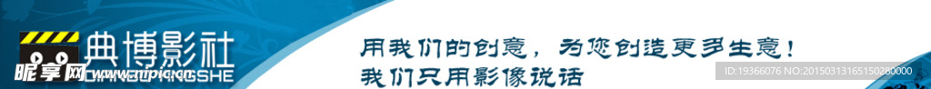 网店店招
