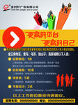 广告公司招聘