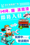 装修告示