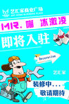 即将入驻