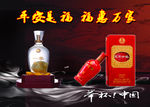 五粮液 酒海报