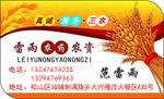 农资名片