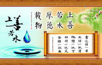 上善若水