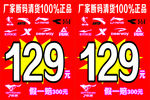 运动装断码清货