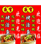 夜宵灯箱