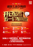 唯美LD陶瓷五一促销