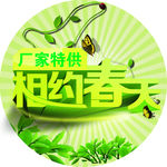 绿色春天新吊板
