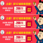 活动券