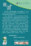 医讯图片